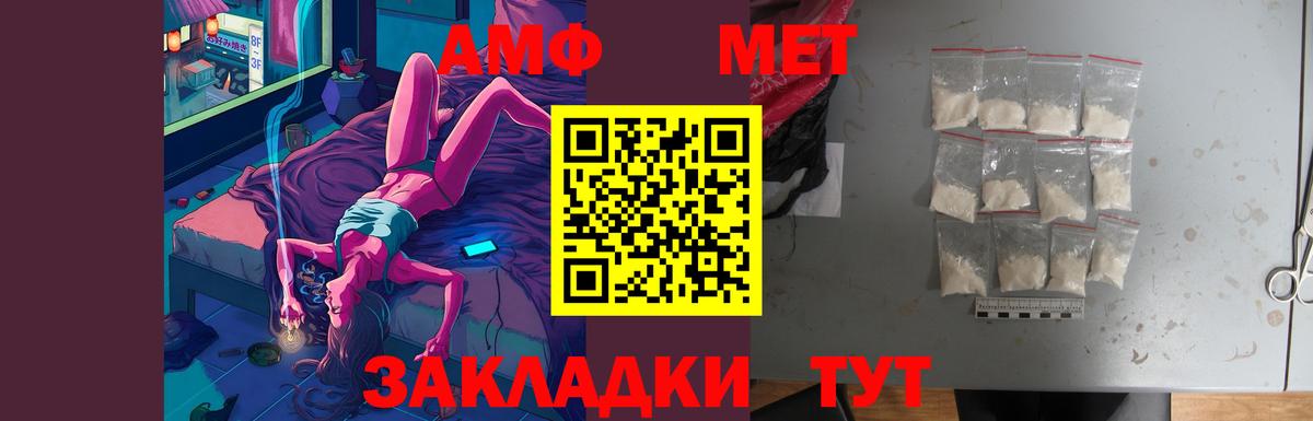 Сердобск  Amphetamine Розовый  Вход с VPN 