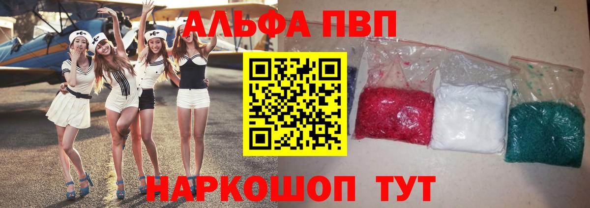 A-PVP крисы CK Сердобск
