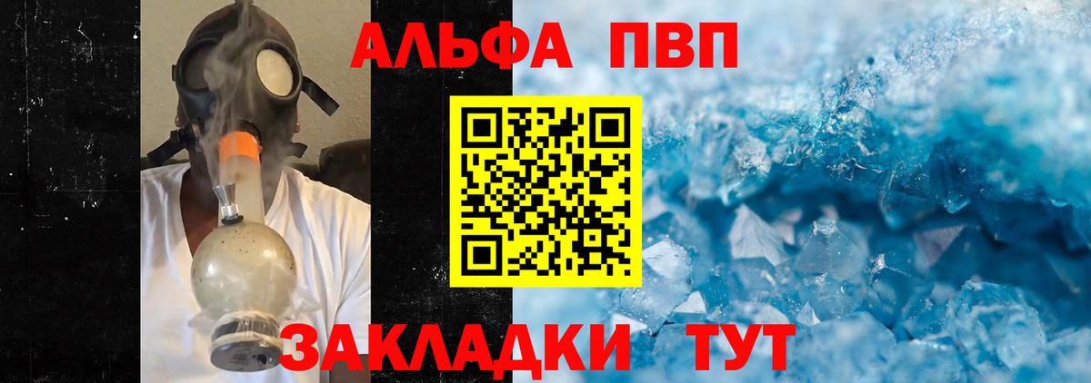 Alpha PVP СК КРИС  Вход с VPN  Alpha PVP кристаллы  Сердобск 