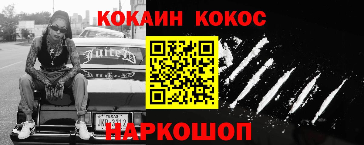 Сердобск  КОКАИН 97%  Кокаин 98%  Кокаин  Вход с VPN 