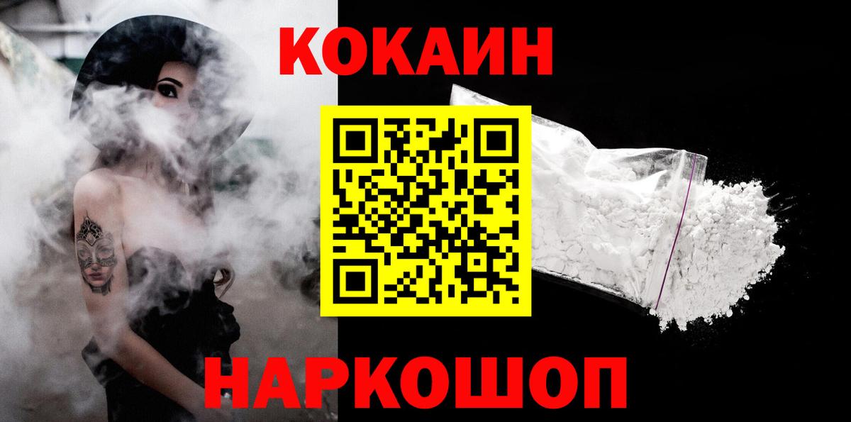 Cocaine 98% Сердобск