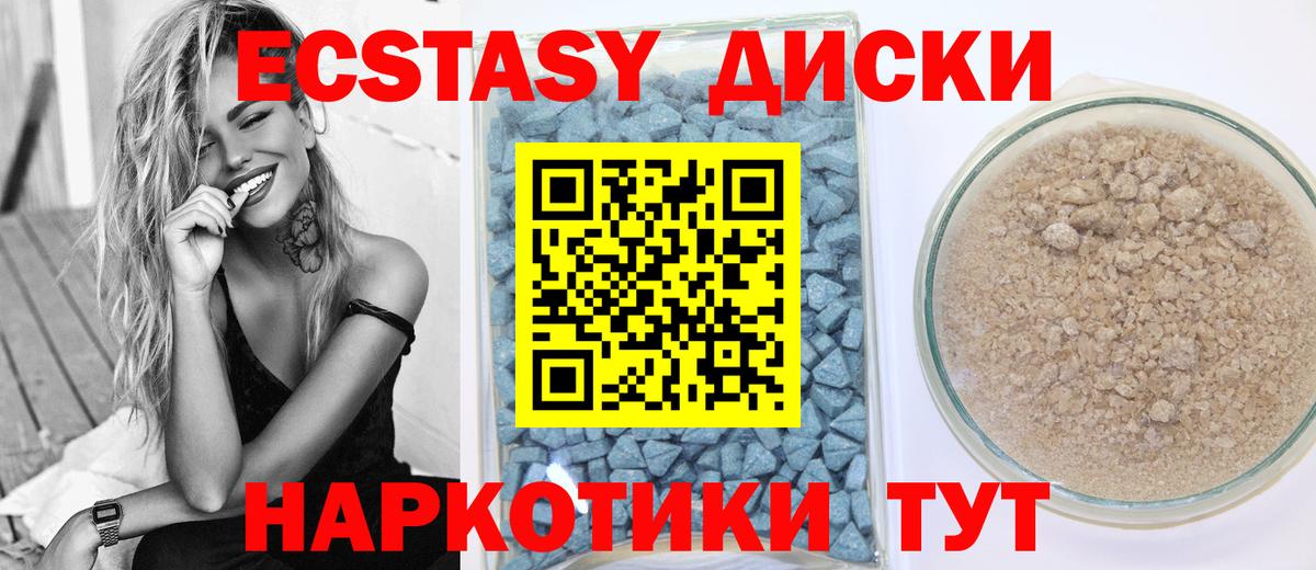 Сердобск  Ecstasy круглые  Вход с VPN 