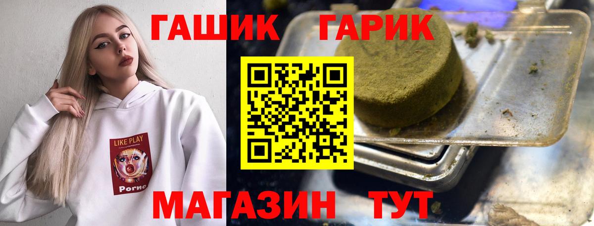 ГАШИШ гарик  Гашиш  Вход с VPN  как найти закладки  Гашиш 40% ТГК  Сердобск 