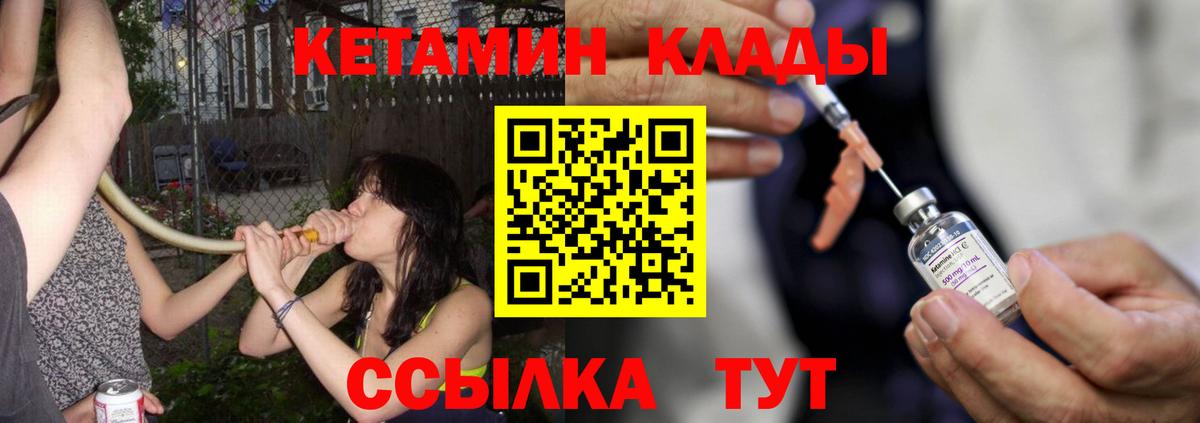 hydra как войти  Вход с VPN  Сердобск  Кетамин VHQ  КЕТАМИН ketamine 
