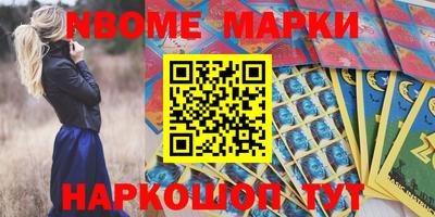 марки nbome Свободный