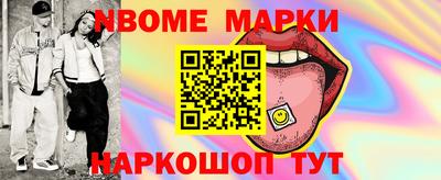 марки nbome Свободный
