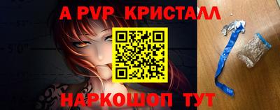 крисы Севастополь
