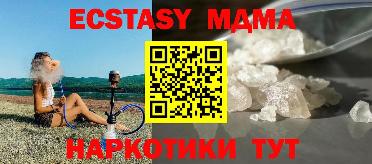 MDMA crystal  MDMA  Сердобск  Вход с VPN 