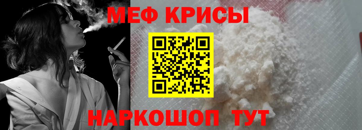 МЕФ 4 MMC  Меф  Сердобск  МЯУ-МЯУ  Вход с VPN  Меф кристаллы 