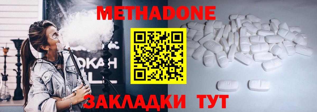 Метадон VHQ  Вход с VPN  МЕТАДОН кристалл  Сердобск 