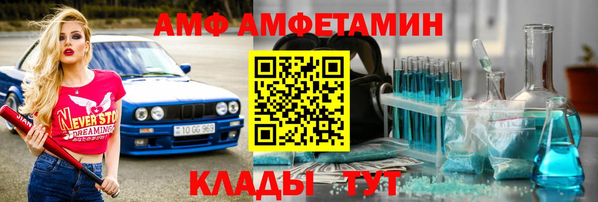 МЕТАМФЕТАМИН пудра Сердобск